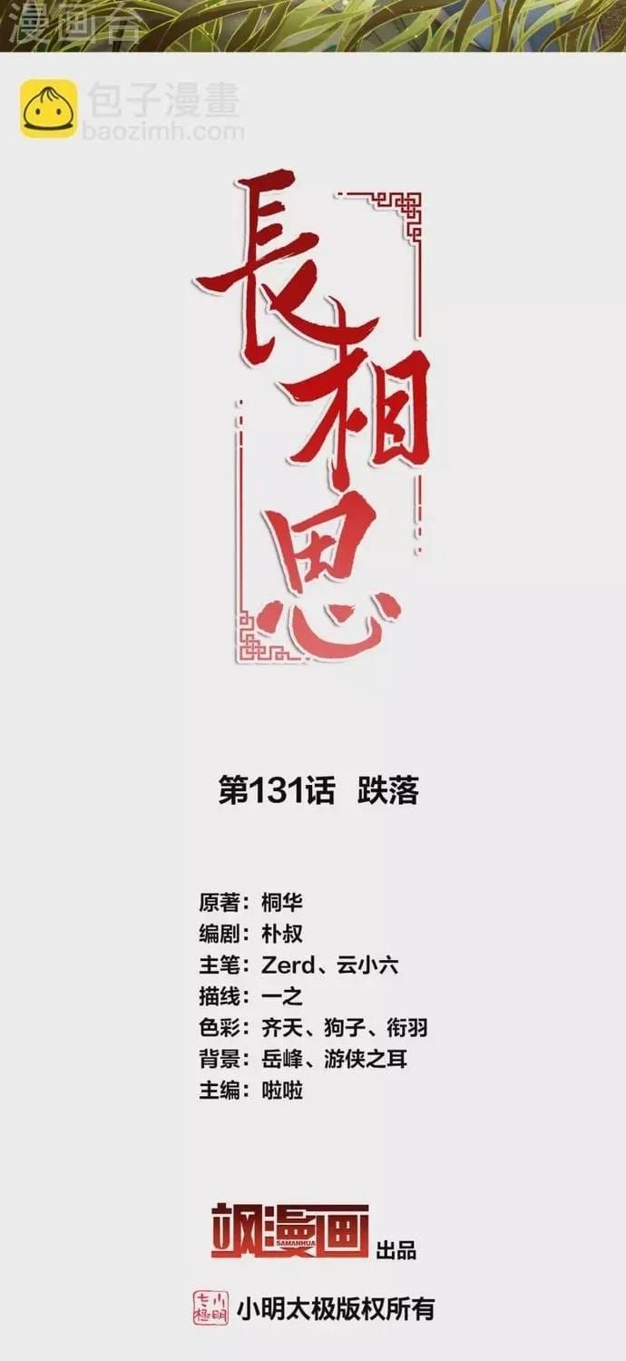 Ta Ở Hoàng Cung Làm Đại Boss Chap 131 - Next Chap 130