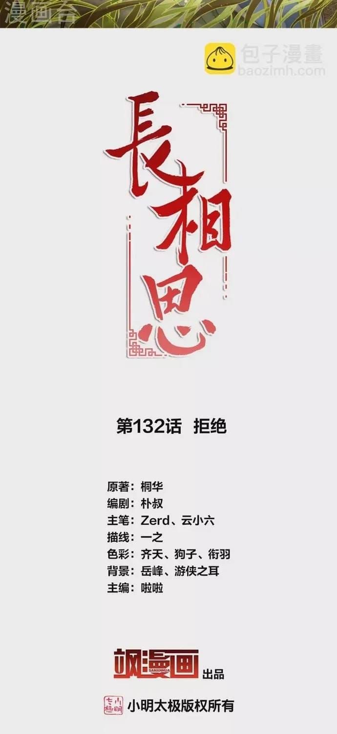 Ta Ở Hoàng Cung Làm Đại Boss Chap 132 - Next Chap 131