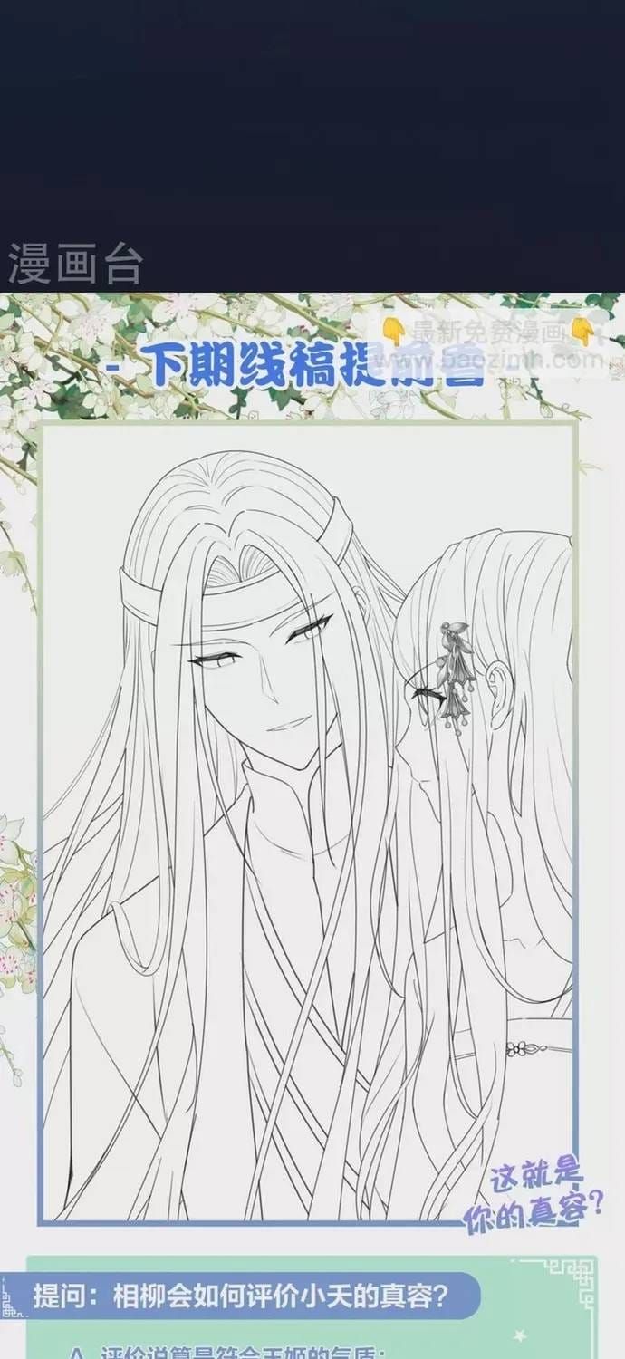 Ta Ở Hoàng Cung Làm Đại Boss Chap 132 - Next Chap 131