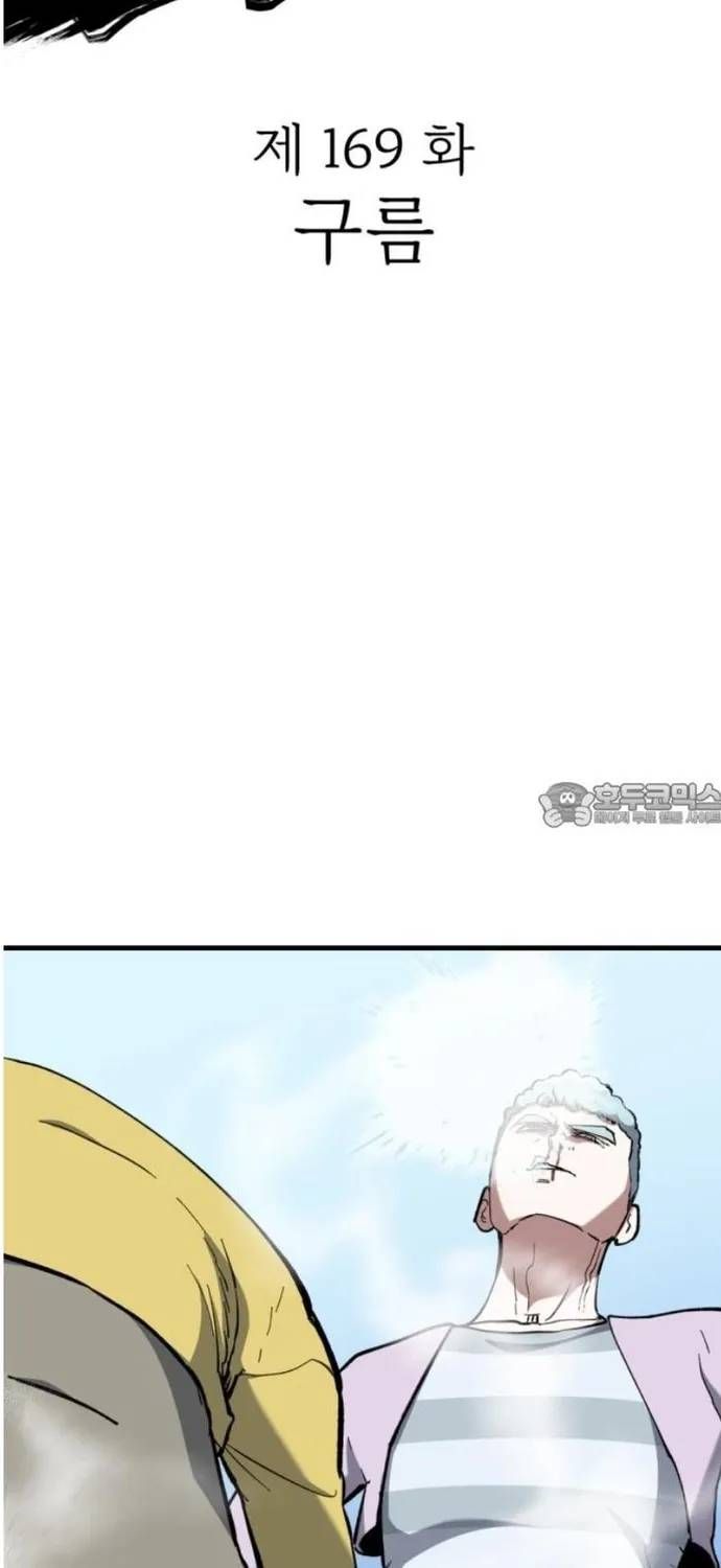 Sát Nhân Cuồng Loạn Chap 169 - Next Chap 168