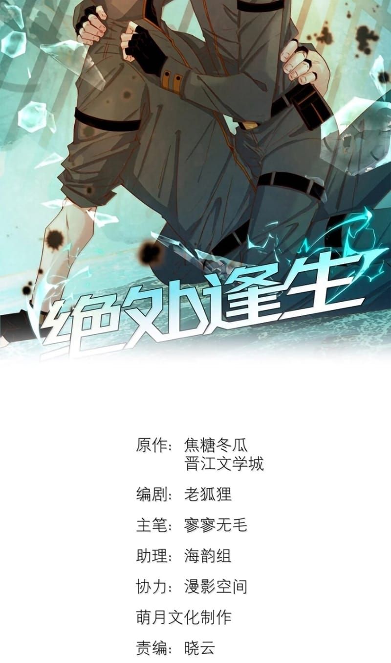 Tuyệt Xử Phùng Sinh Chap 124 - Next Chap 123