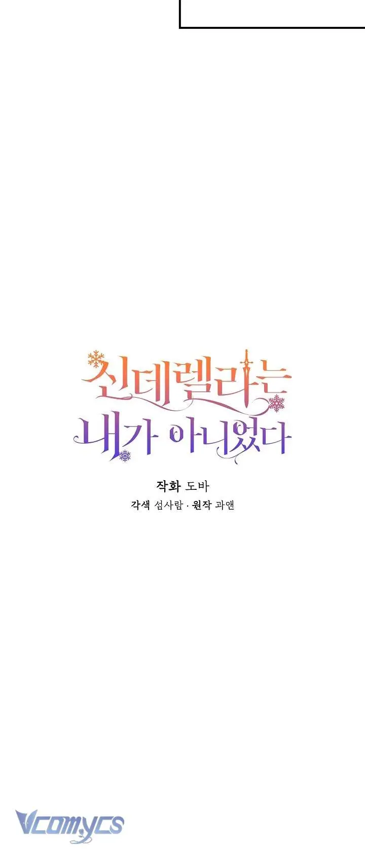 Tôi Không Phải Là Cinderella Chap 121 - Next Chap 120