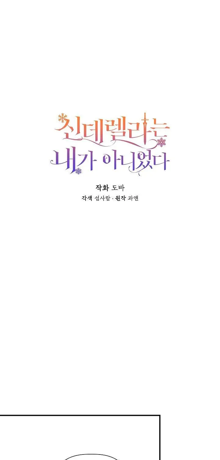 Tôi Không Phải Là Cinderella Chap 122 - Next Chap 121