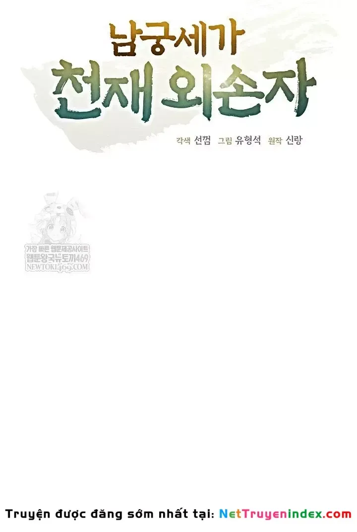 Ngoại Tôn Thiên Tài Của Nam Cung Thế Gia Chap 100 - Next Chap 99