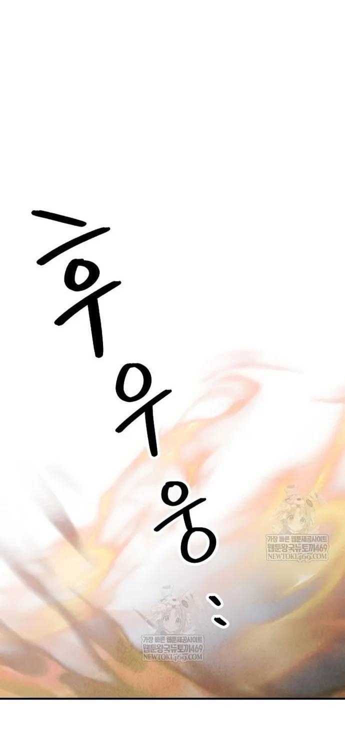 Ngoại Tôn Thiên Tài Của Nam Cung Thế Gia Chap 98 - Next Chap 97