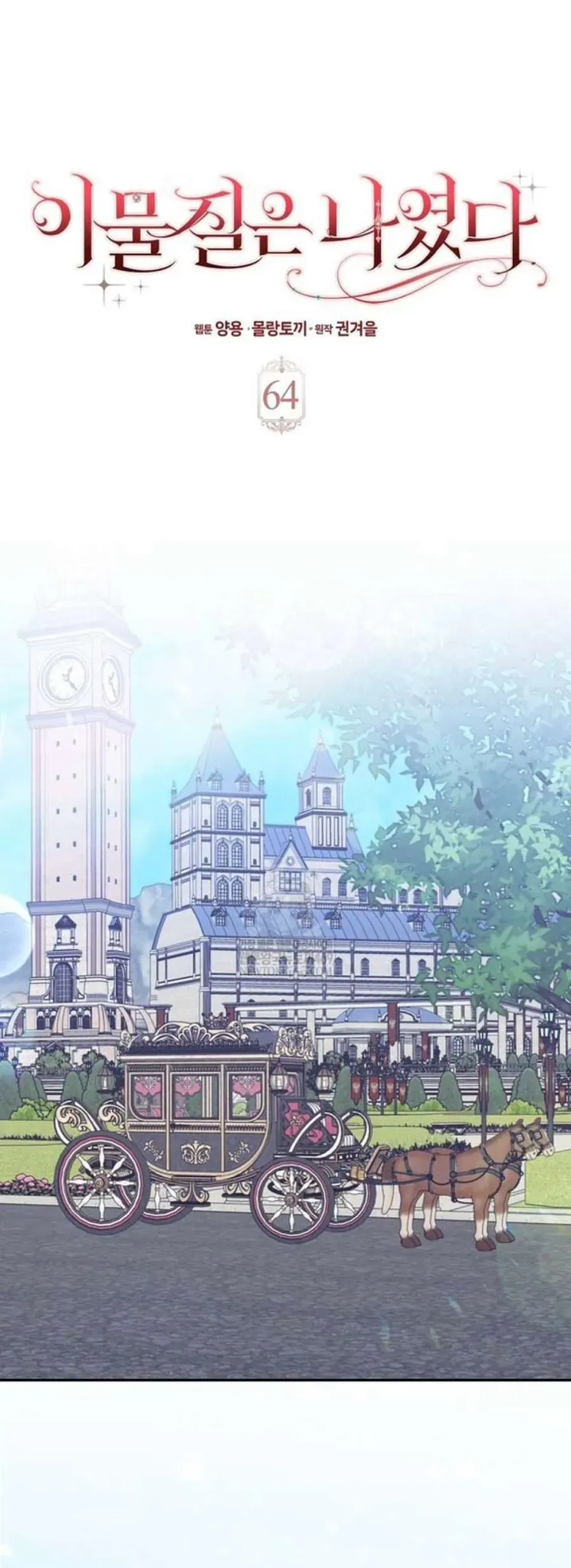 Tôi Không Thuộc Về Nơi Này Chap 64 - Next Chap 63