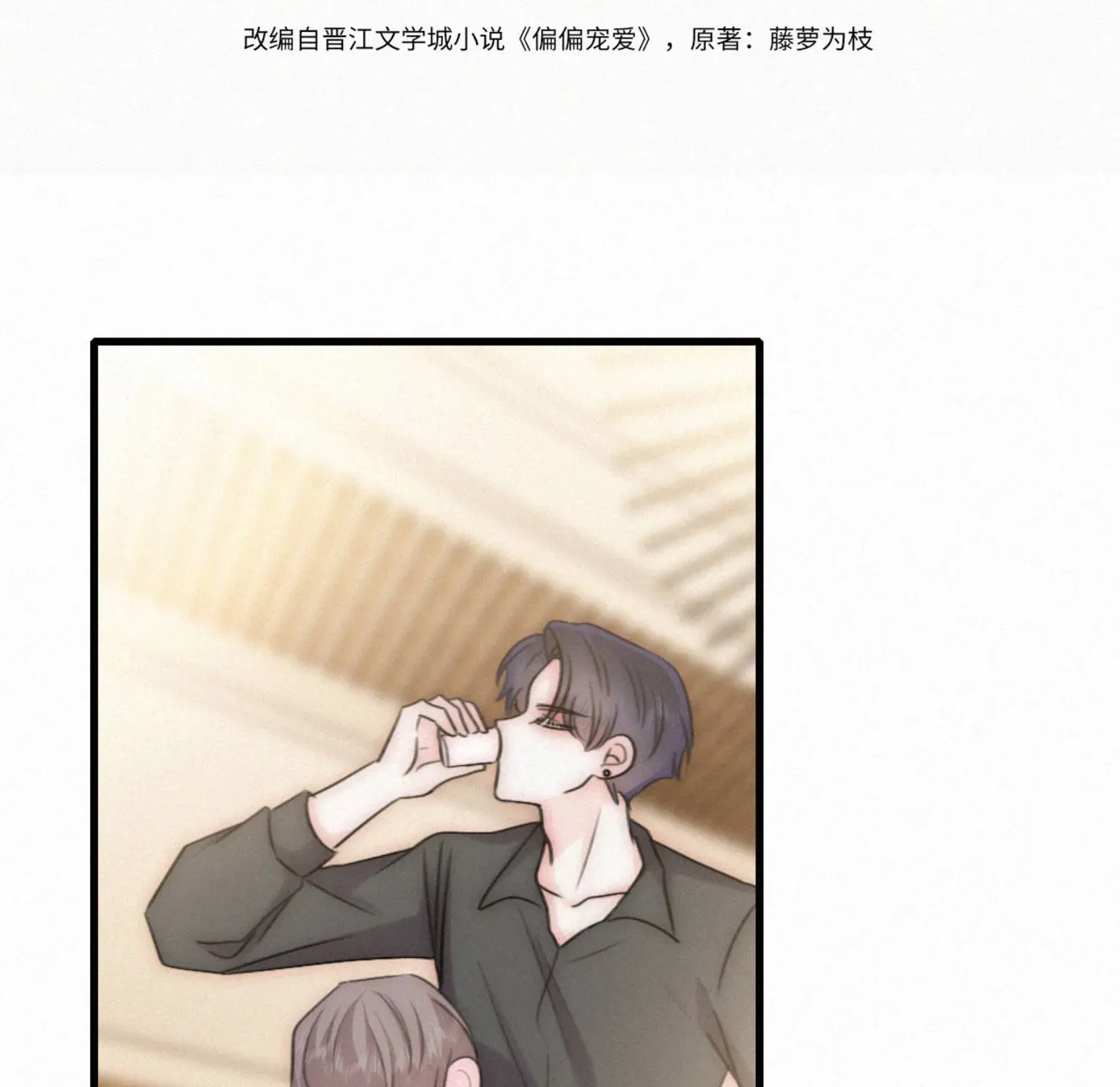 Bá Vương Sủng Ái Cô Vợ Mù- Bệnh Yêu