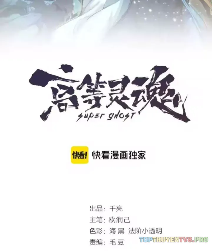 Cao Đẳng Linh Hồn Chap 373 - Next Chap 372