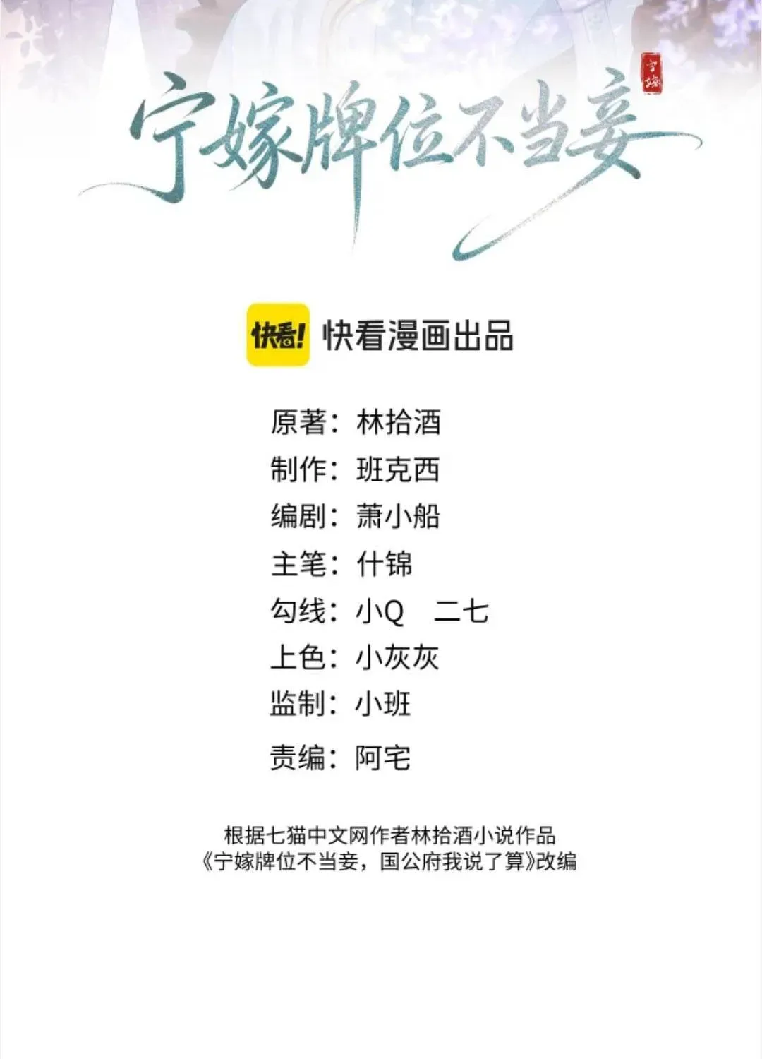 Thà Lấy Bài Vị Còn Hơn Làm Thiếp Chap 37 - Next Chap 38