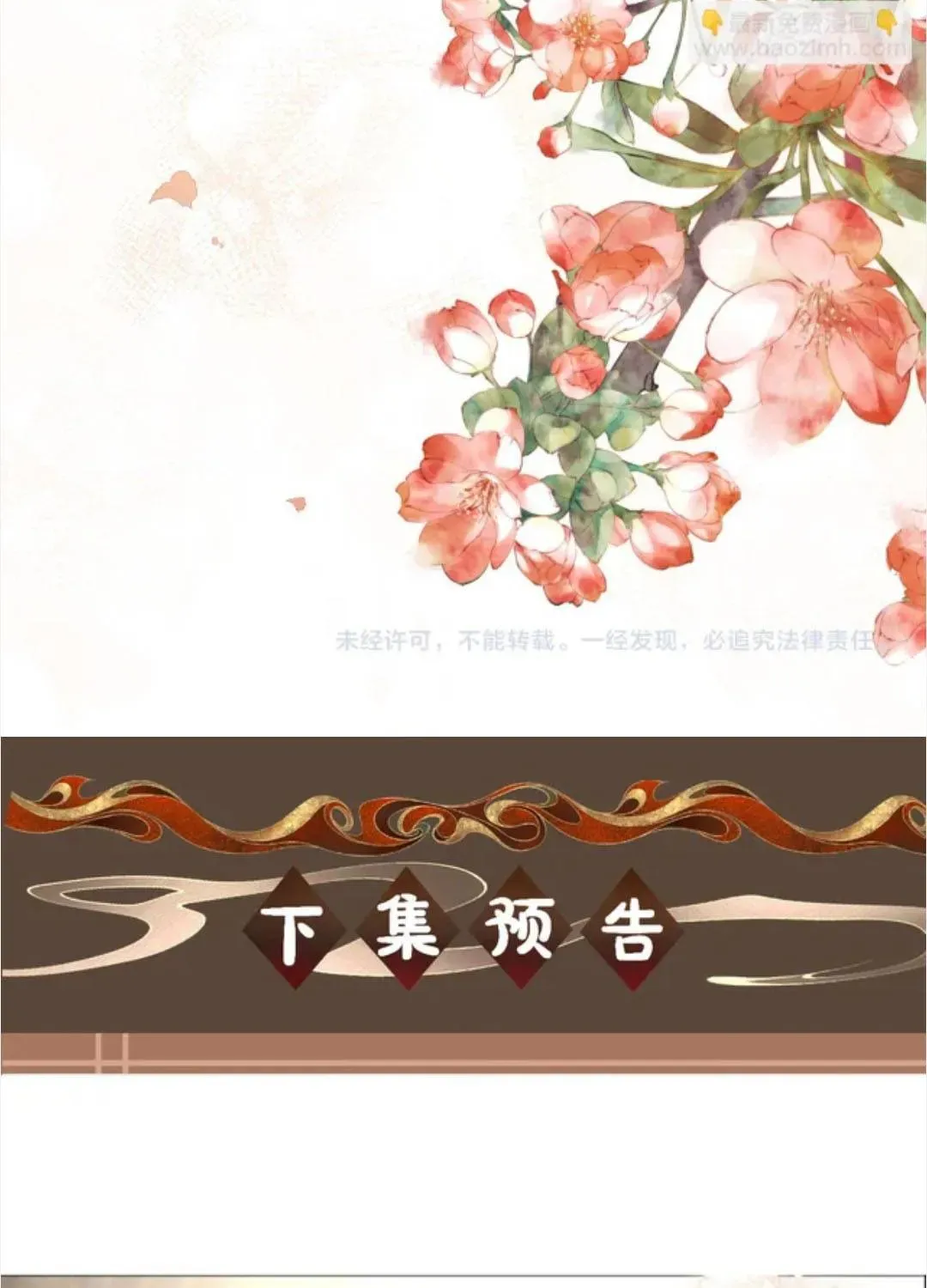 Thà Lấy Bài Vị Còn Hơn Làm Thiếp Chap 37 - Next Chap 38