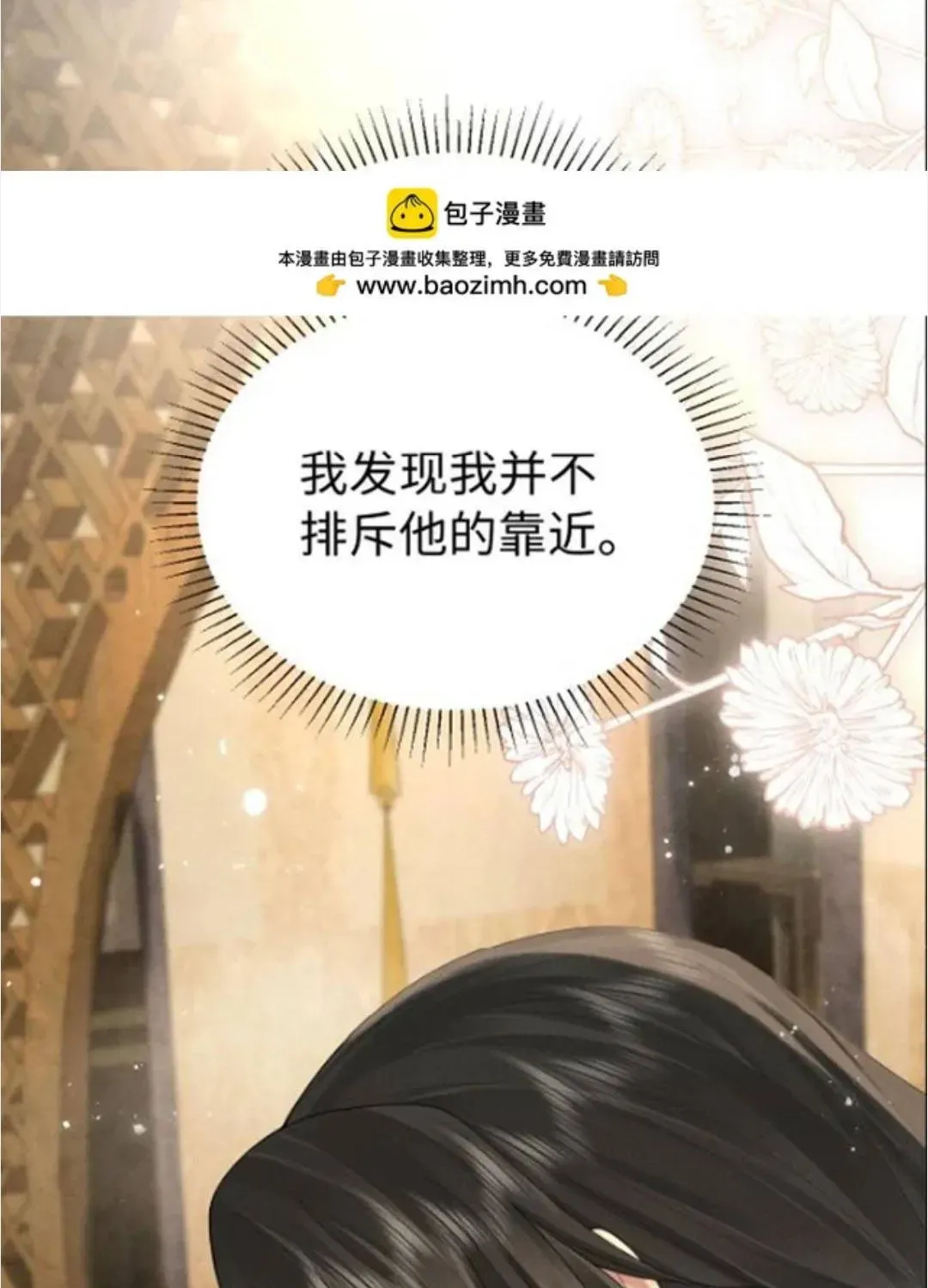 Thà Lấy Bài Vị Còn Hơn Làm Thiếp Chap 37 - Next Chap 38