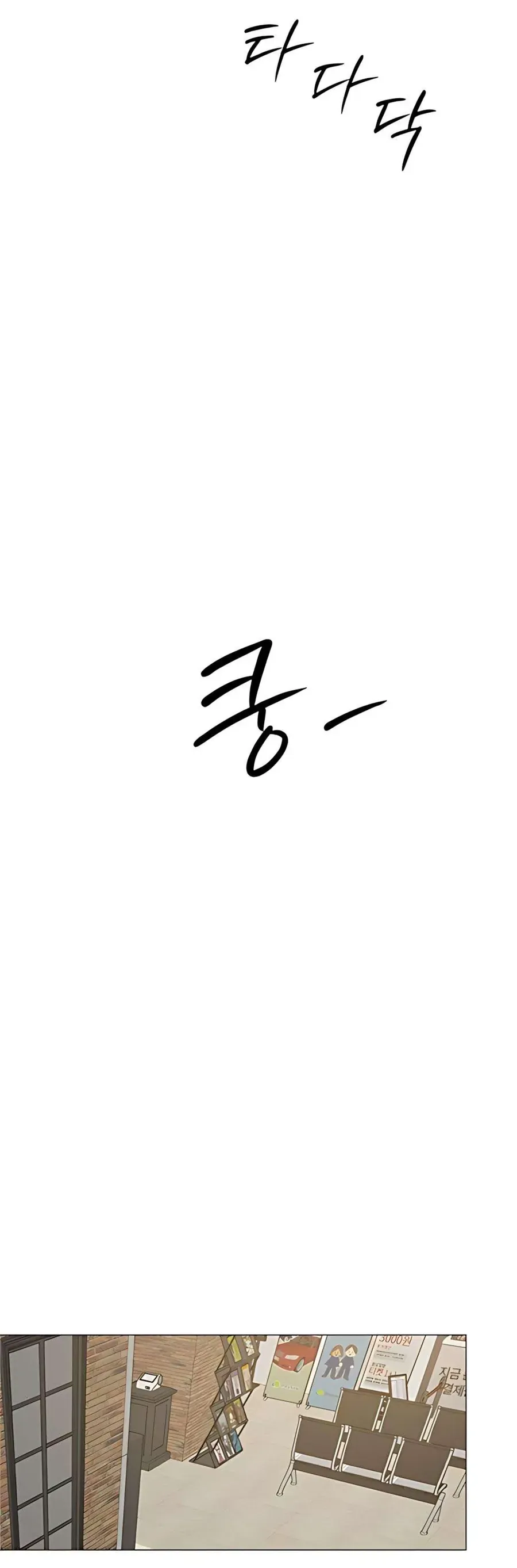 Hashtag Là Mối Tình Đầu Của Tôi Chap 11 - Next Chap 12