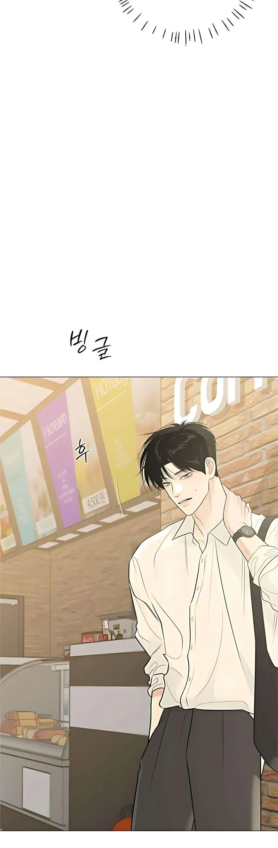 Hashtag Là Mối Tình Đầu Của Tôi Chap 11 - Next Chap 12