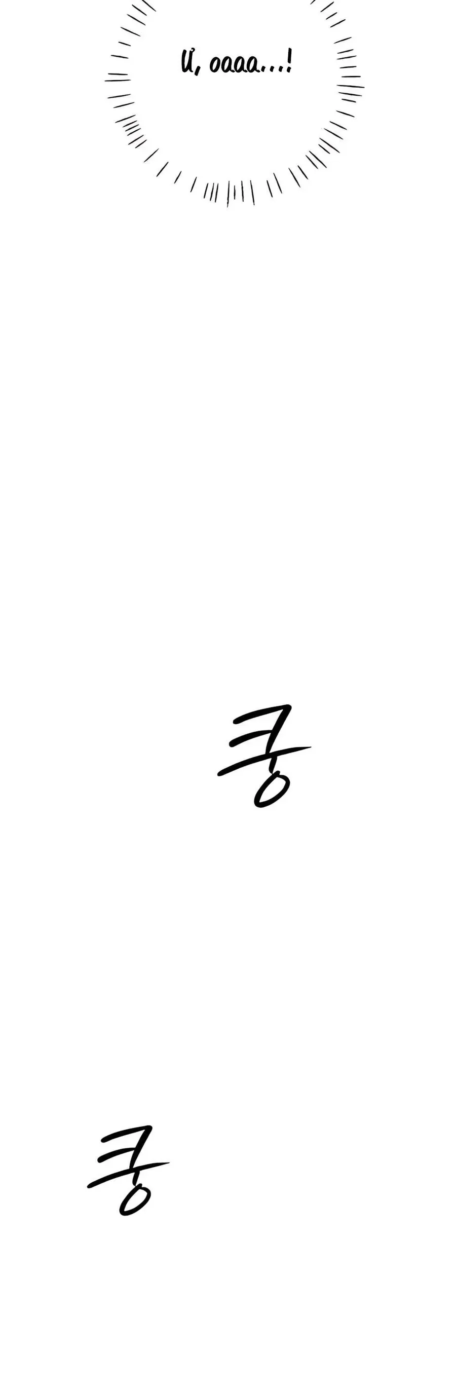 Hashtag Là Mối Tình Đầu Của Tôi Chap 11 - Next Chap 12