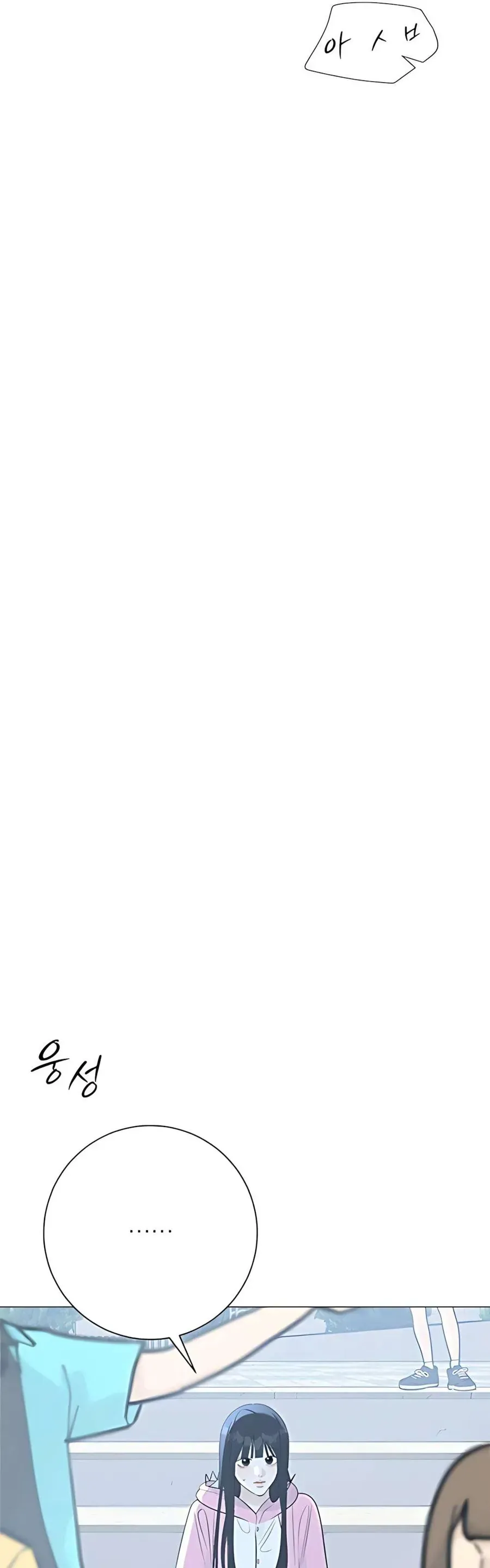 Hashtag Là Mối Tình Đầu Của Tôi Chap 14 - Next Chap 15