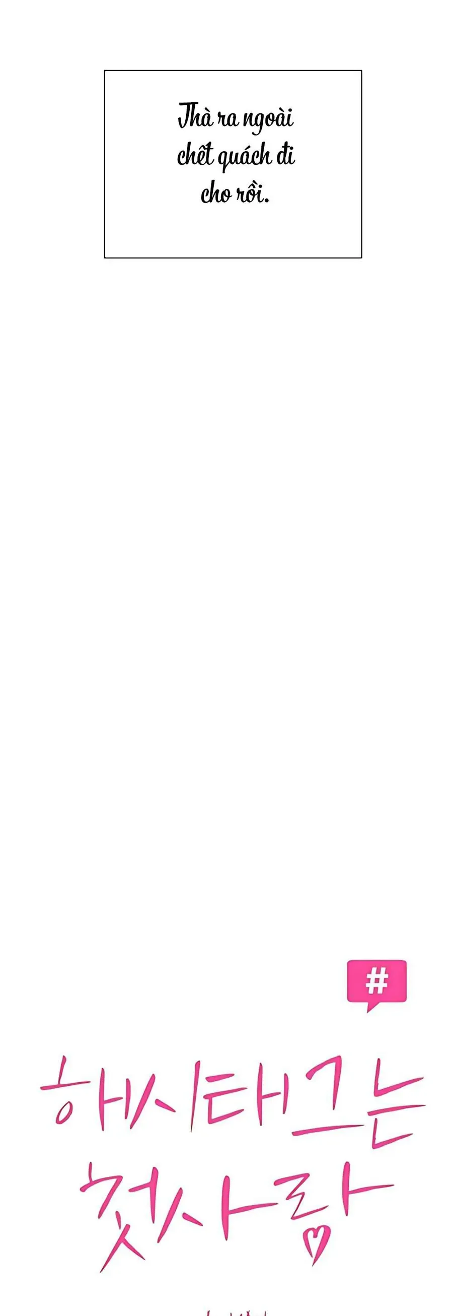 Hashtag Là Mối Tình Đầu Của Tôi Chap 17 - Next Chap 18