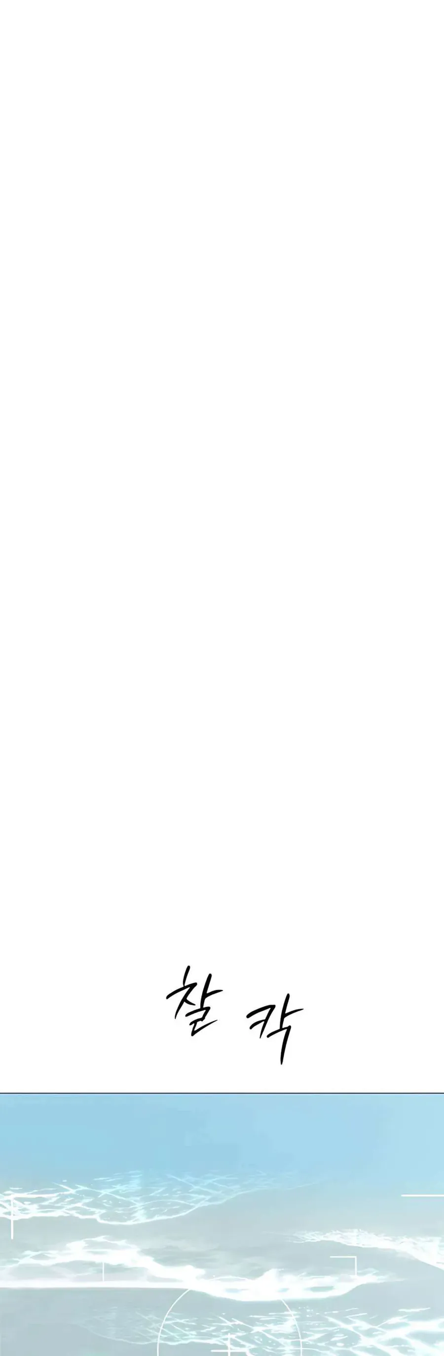 Hashtag Là Mối Tình Đầu Của Tôi Chap 17 - Next Chap 18