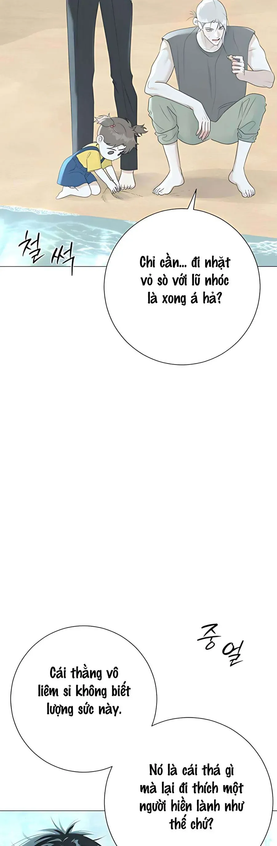 Hashtag Là Mối Tình Đầu Của Tôi Chap 17 - Next Chap 18