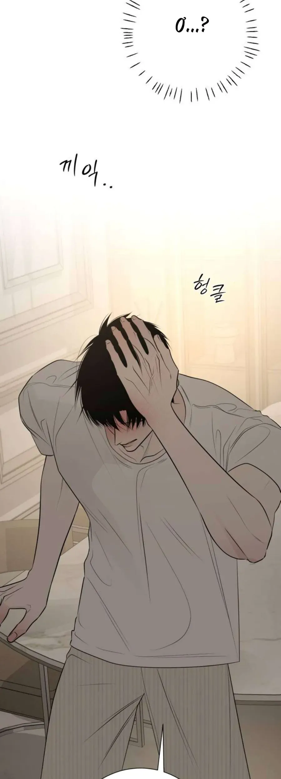 Hashtag Là Mối Tình Đầu Của Tôi Chap 21 - Next Chap 22