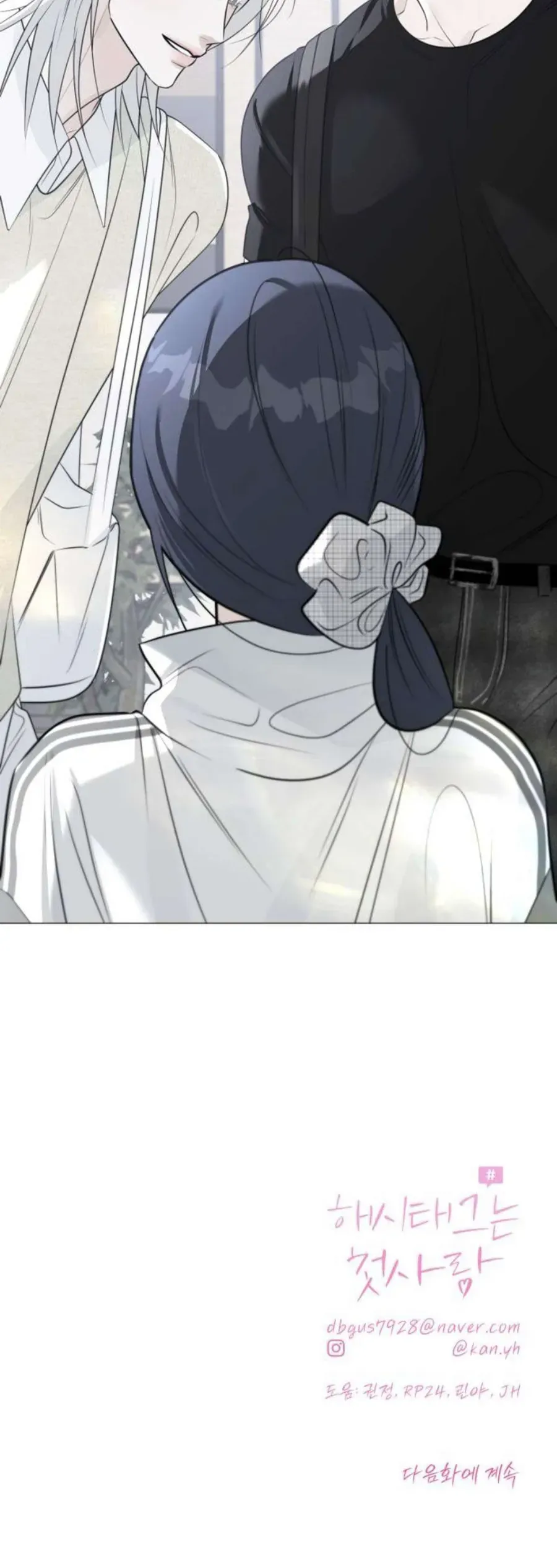 Hashtag Là Mối Tình Đầu Của Tôi Chap 22 - Next Chap 23