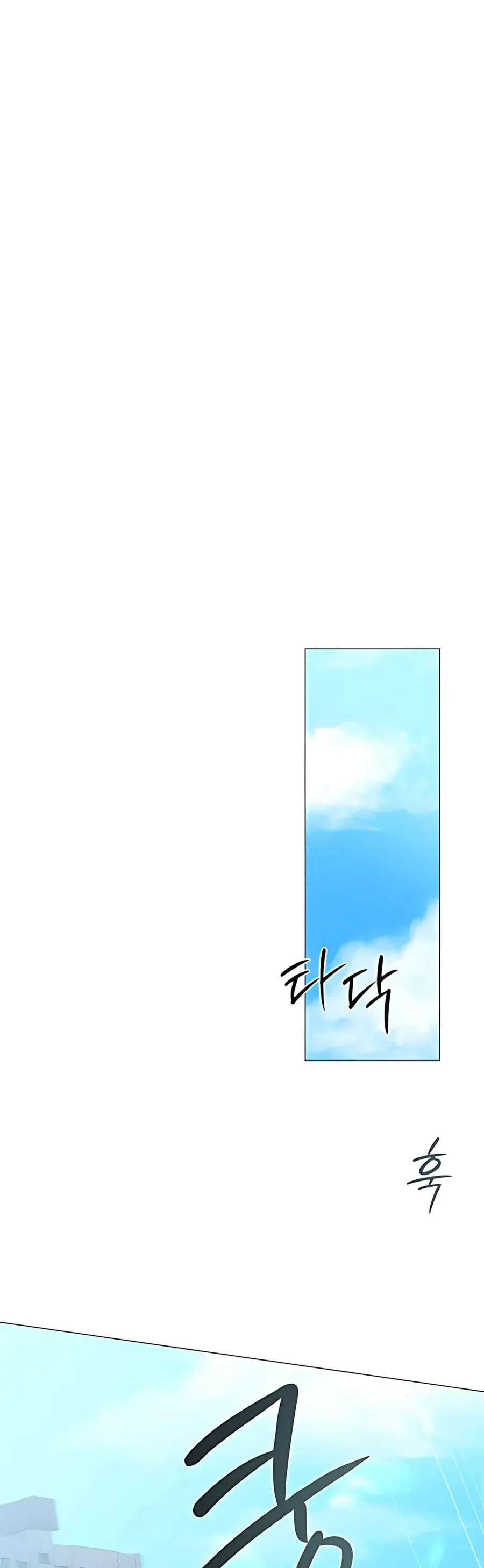 Hashtag Là Mối Tình Đầu Của Tôi Chap 4 - Next Chap 5