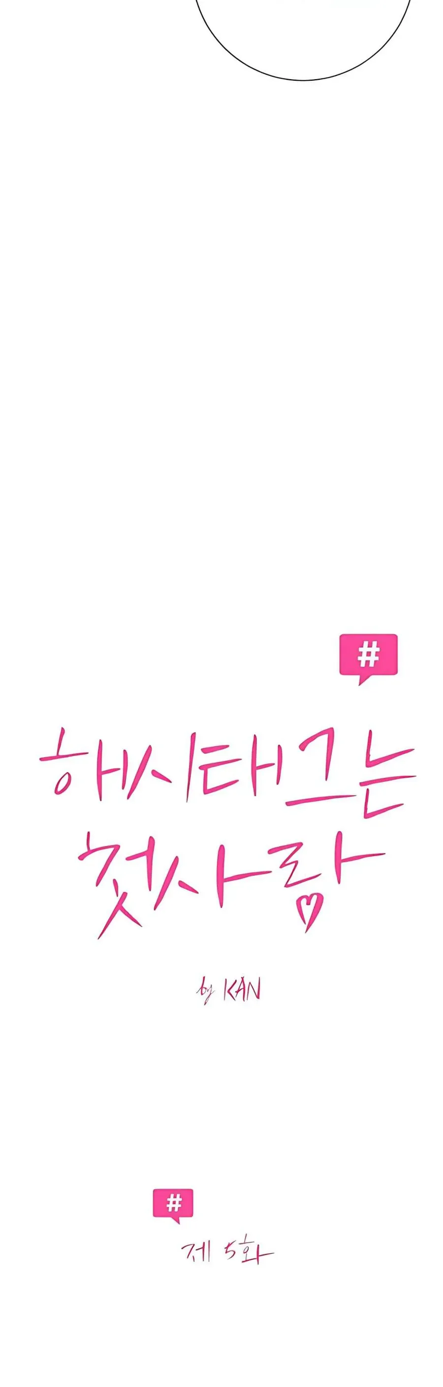 Hashtag Là Mối Tình Đầu Của Tôi Chap 5 - Next Chap 6