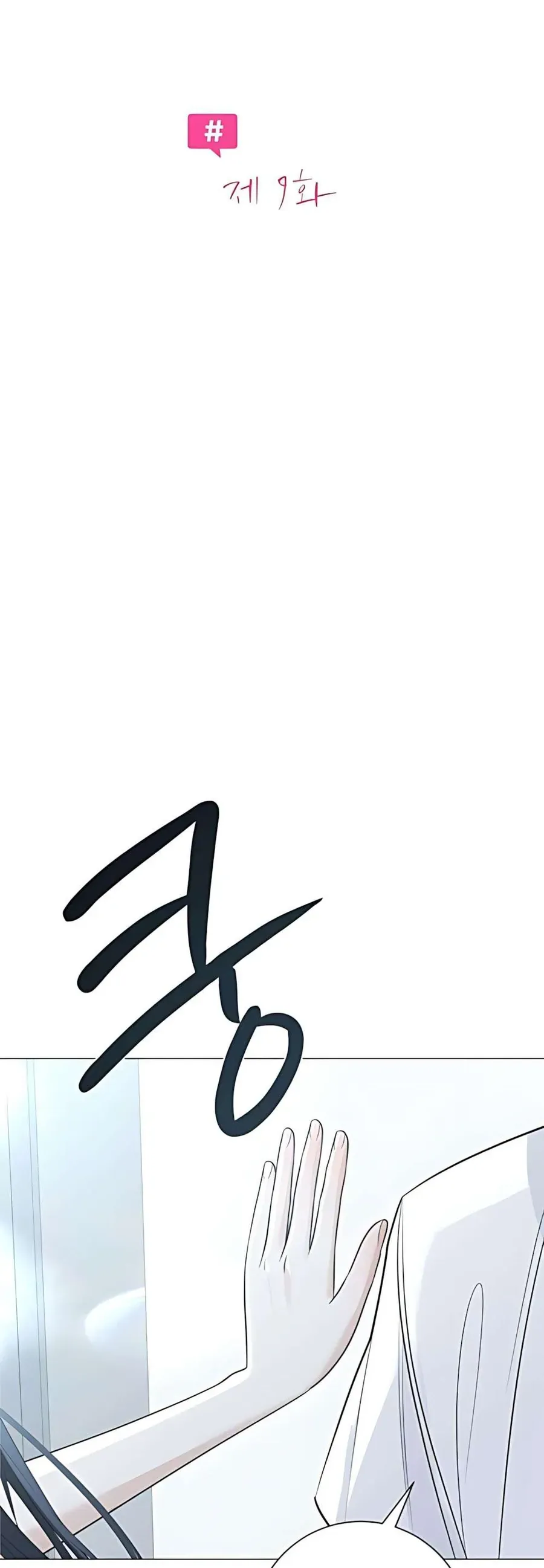 Hashtag Là Mối Tình Đầu Của Tôi Chap 9 - Next Chap 10