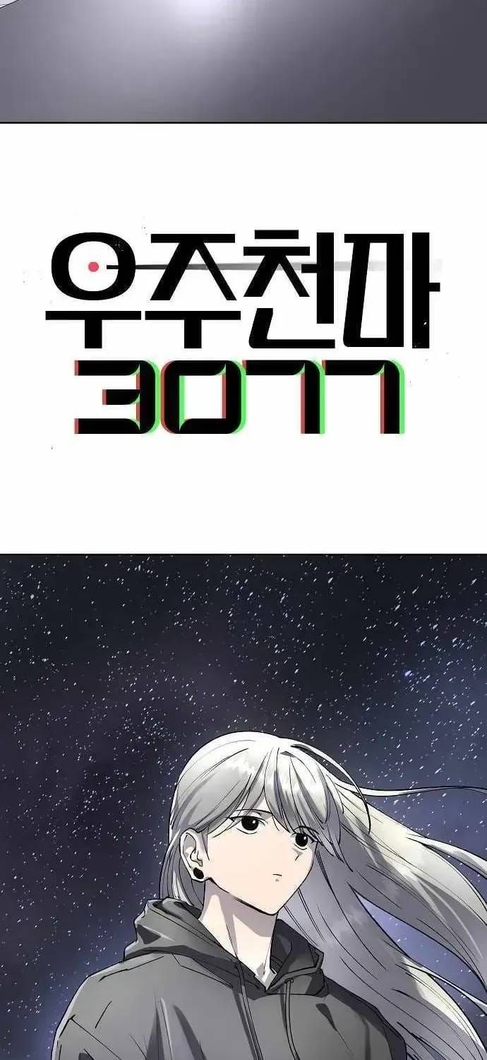 Thiên Ma 3077 Chap 81 - Next Chap 80