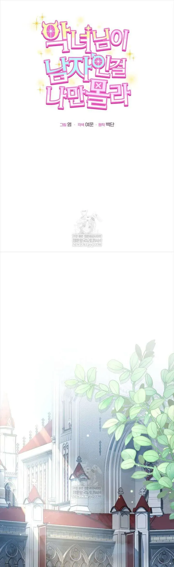 toi-la-nguoi-duy-nhat-khong-biet-ac-nu-la-mot-nguoi-dan-ong-16