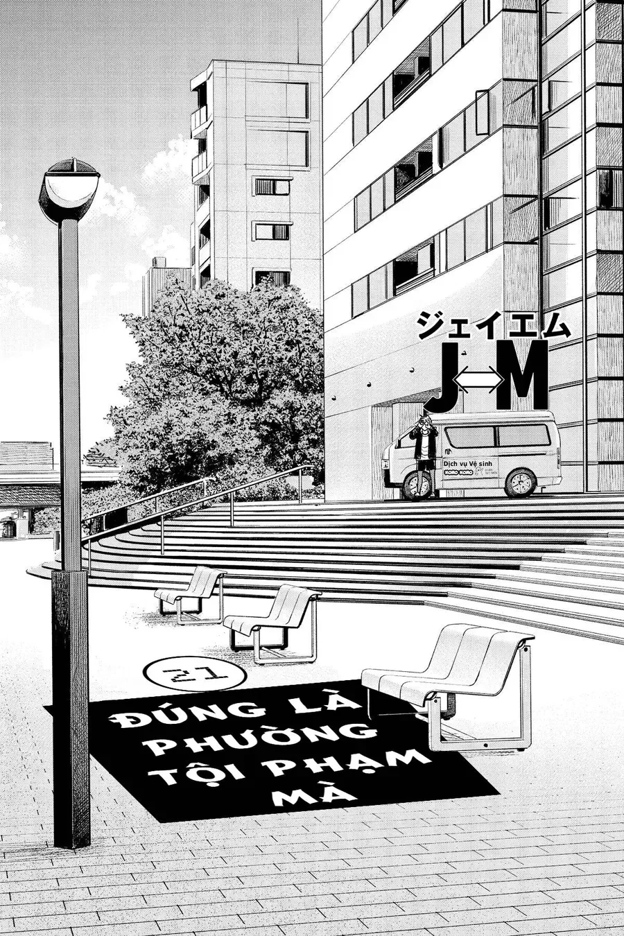 Hoán Đổi: J⇔M Chap 21 - Next Chap 22