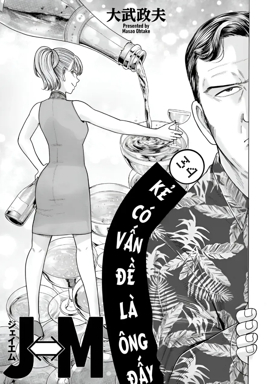 hoan-doi-j%E2%87%94m-1