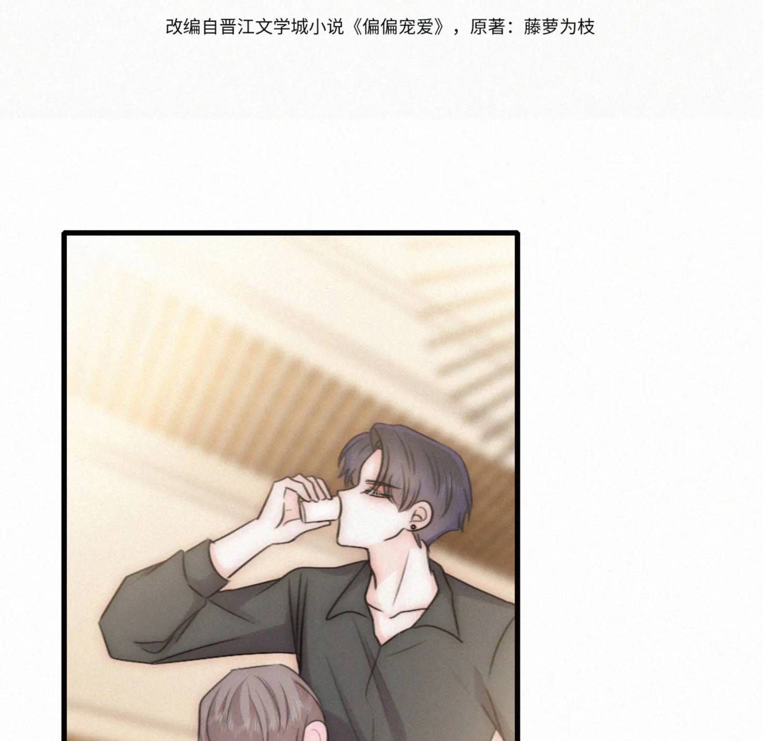 Bá Vương Sủng Ái Cô Vợ Mù