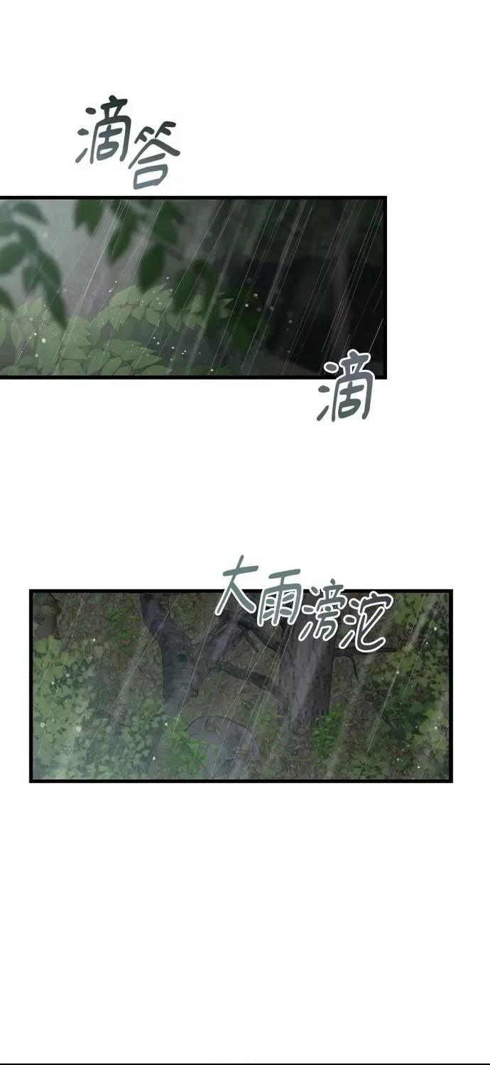 Cạm Bẫy Thanh Lịch