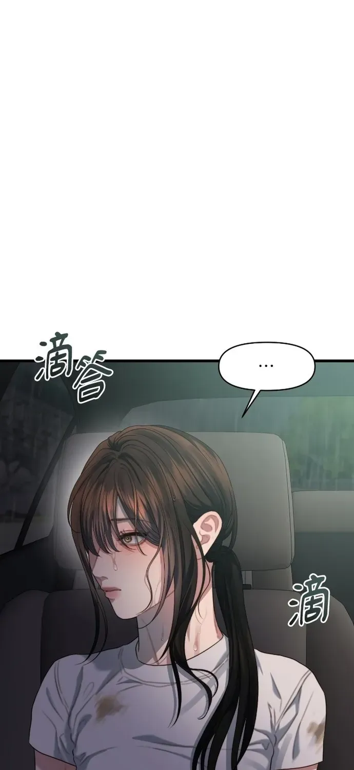 Cạm Bẫy Thanh Lịch