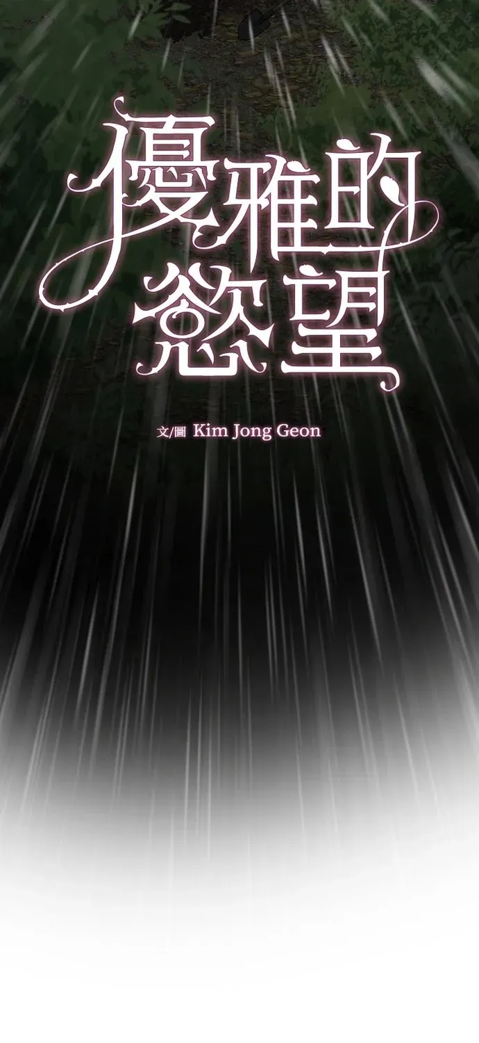 Cạm Bẫy Thanh Lịch