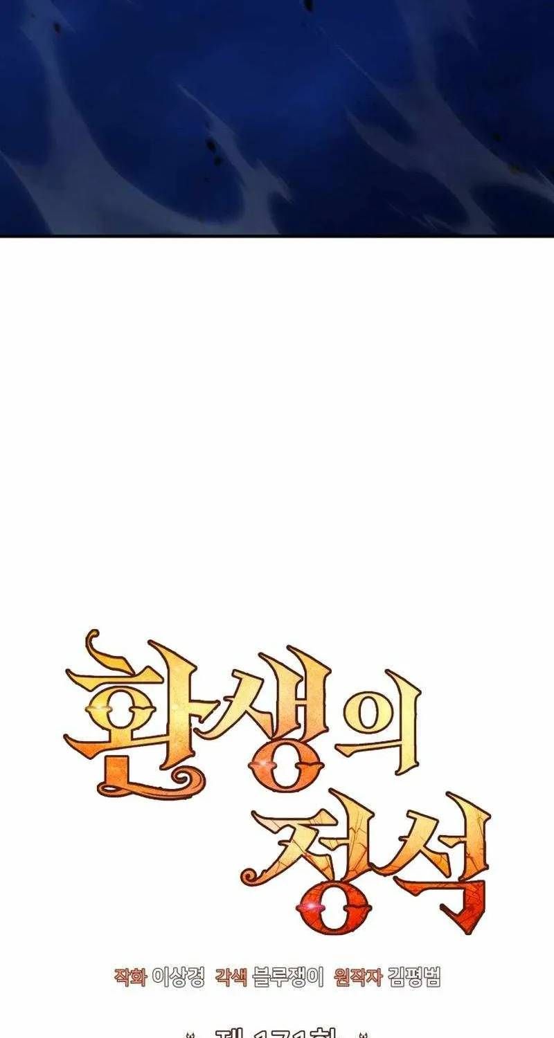 Bản Chất Của Chuyển Sinh Chap 171 - Next Chap 170