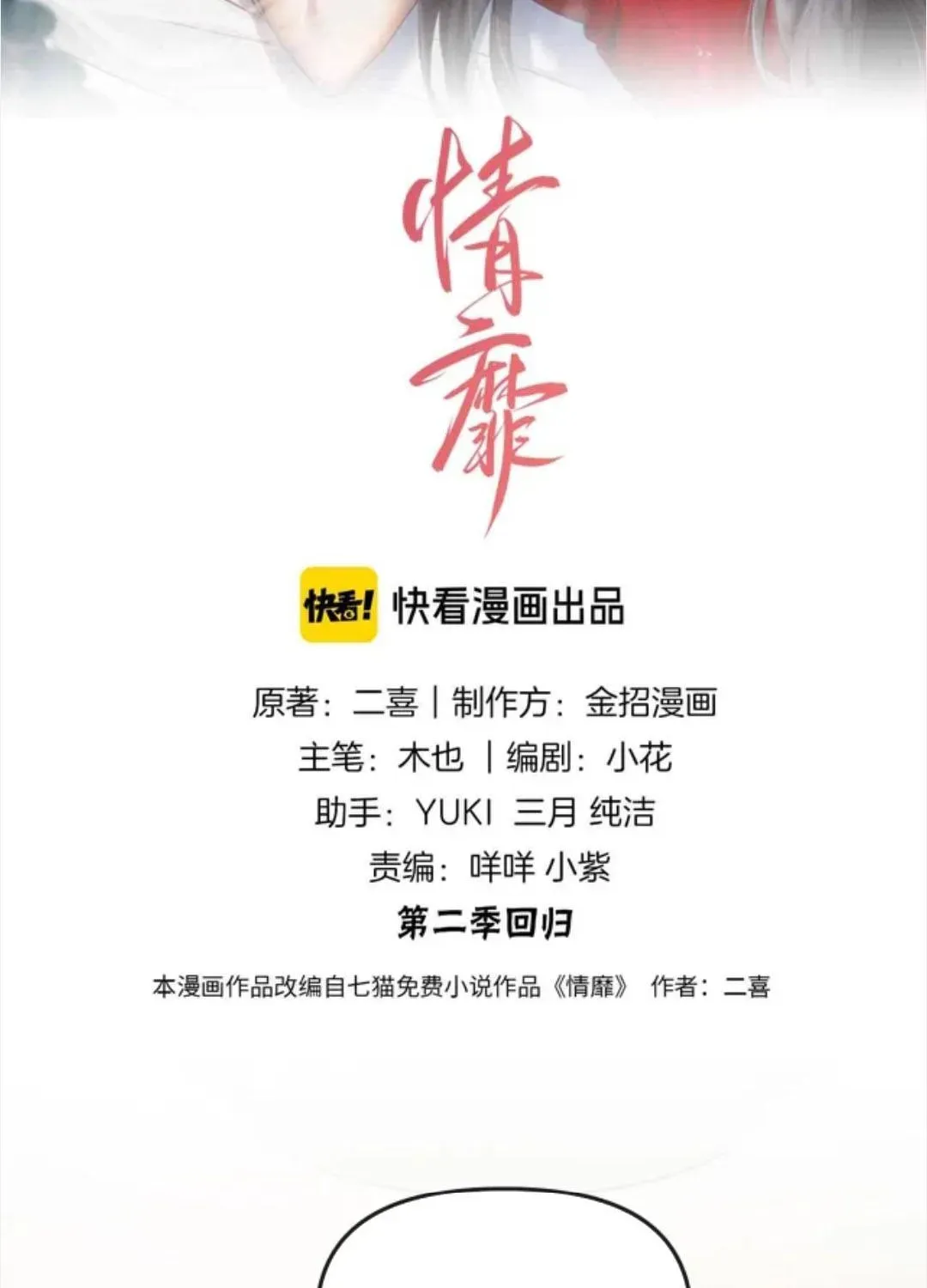 Đắm Say Chap 80 - Next Chap 81