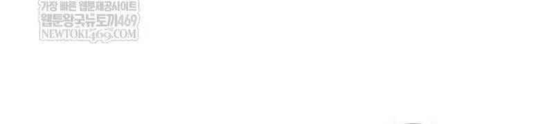 Học Giả Kiếm Sĩ Chap 197 - Next Chap 196