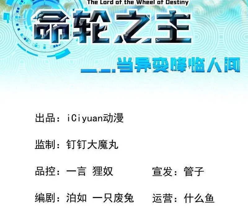 Mệnh Luân Chi Chủ! Làm Kẻ Biến Dị Giáng Xuống Nhân Gian Chap 169 - Next Chap 170