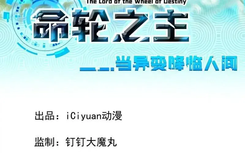 Mệnh Luân Chi Chủ! Làm Kẻ Biến Dị Giáng Xuống Nhân Gian Chap 175 - Next Chap 176