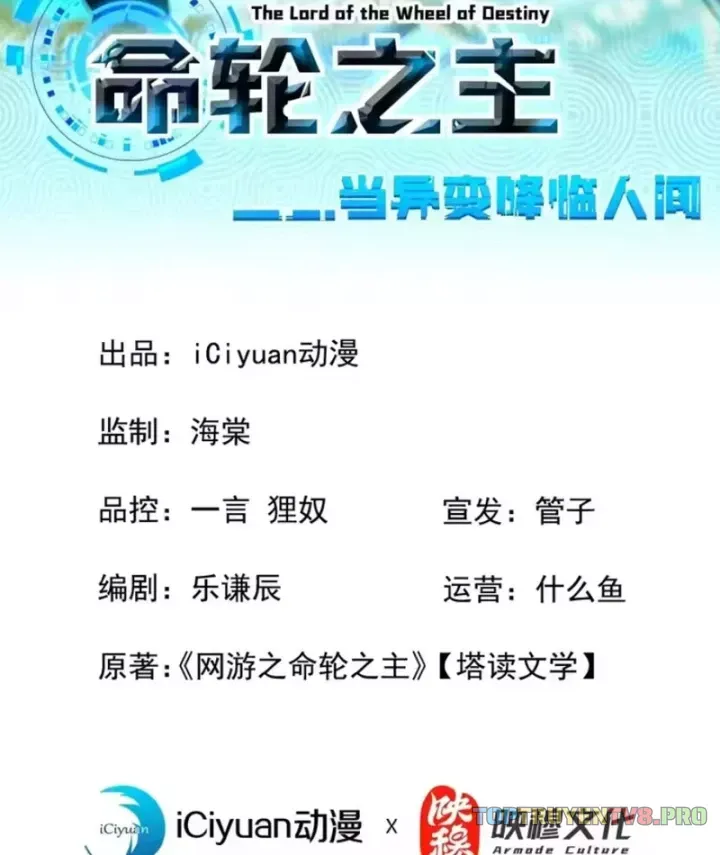 Mệnh Luân Chi Chủ! Làm Kẻ Biến Dị Giáng Xuống Nhân Gian Chap 207 - Next Chap 208