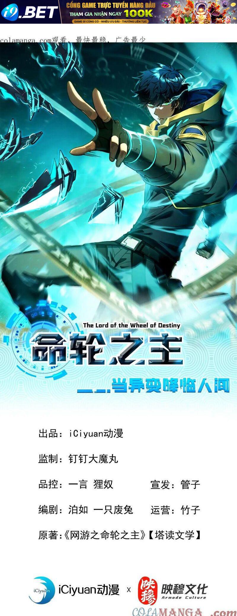 Mệnh Luân Chi Chủ! Làm Kẻ Biến Dị Giáng Xuống Nhân Gian Chap 98 - Next Chap 99