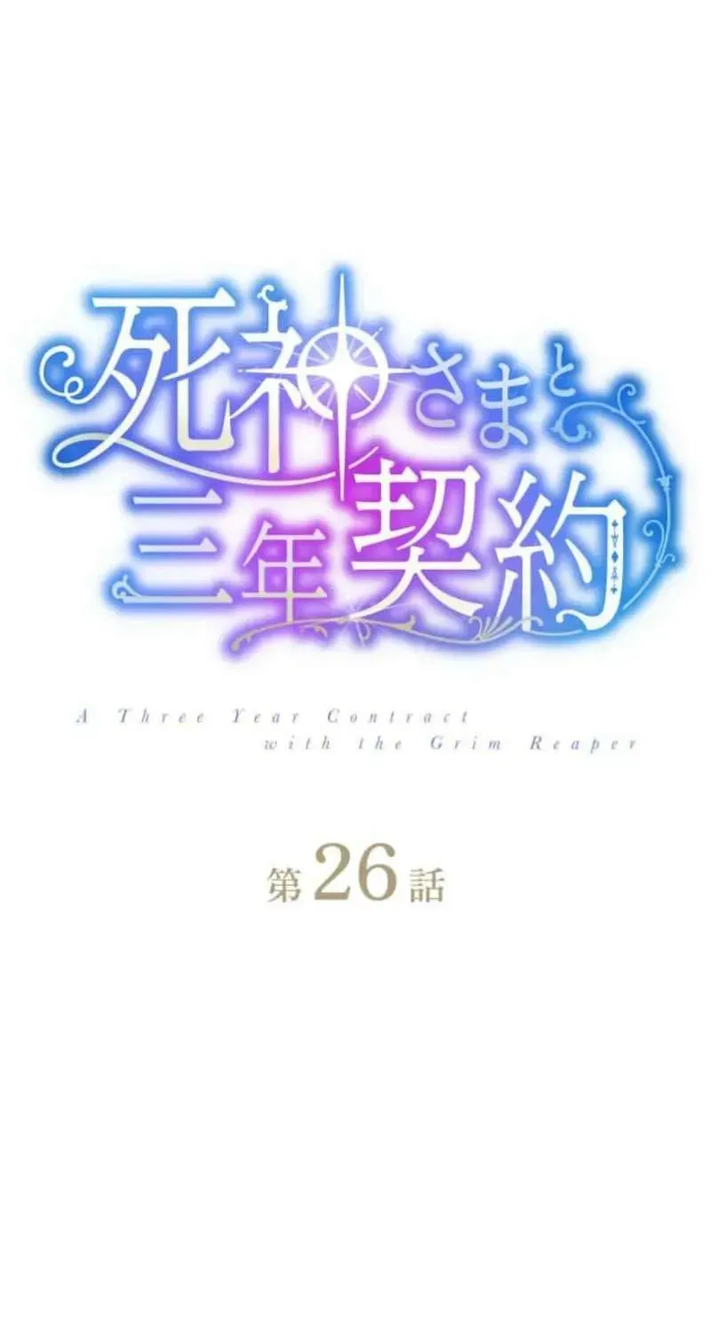 Hợp Đồng Ba Năm Với Tử Thần