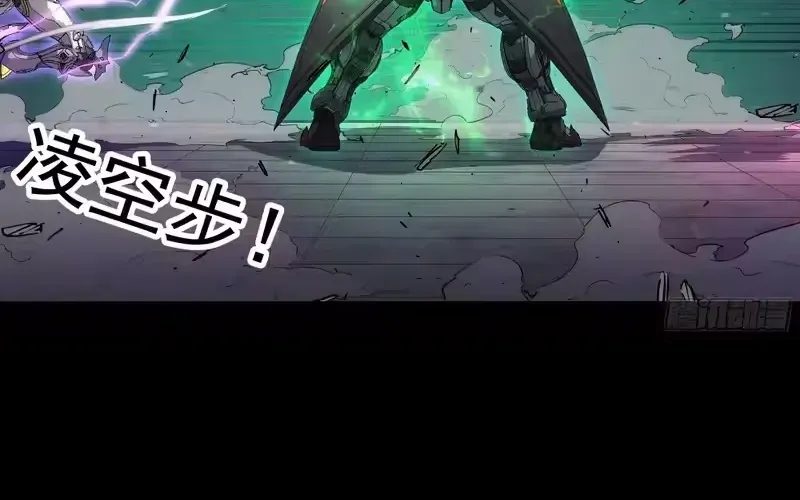 Khế Ước Cương Thiết Chap 60 - Next Chap 61