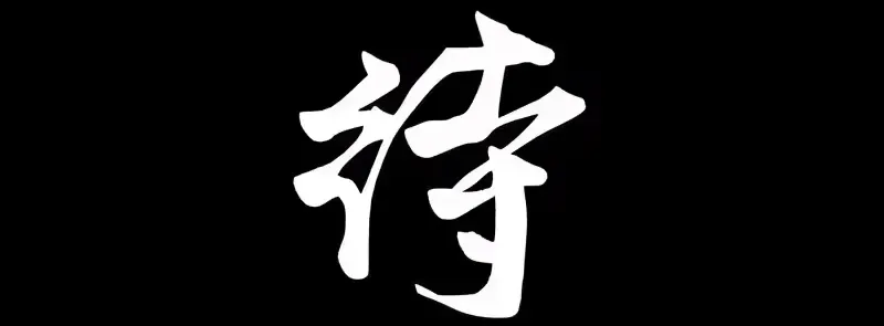 Khế Ước Cương Thiết Chap 61 - Next Chap 62