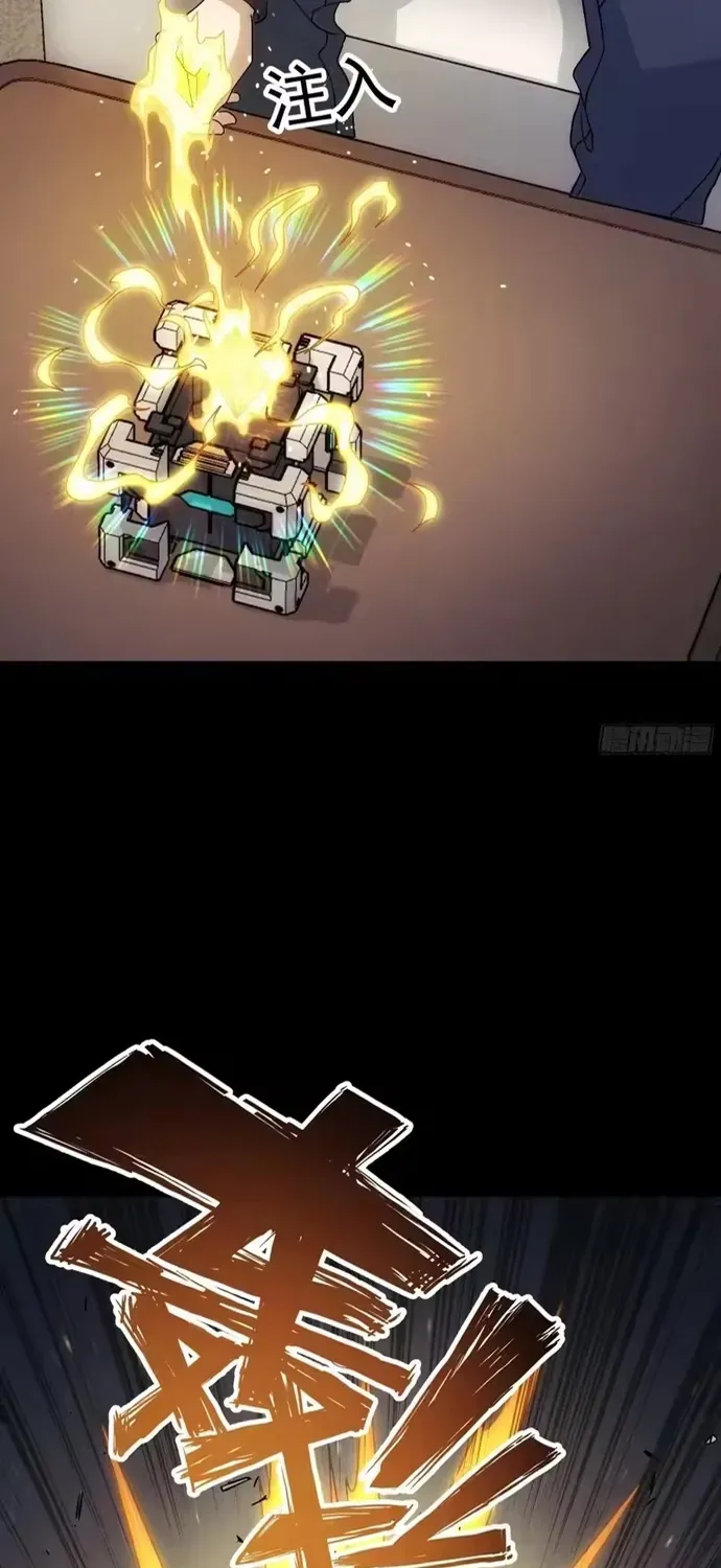 Khế Ước Cương Thiết Chap 62 - Next Chap 63