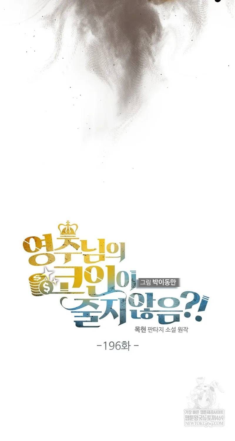 Thương Nhân Thánh Thần Chap 196 - Next Chap 195