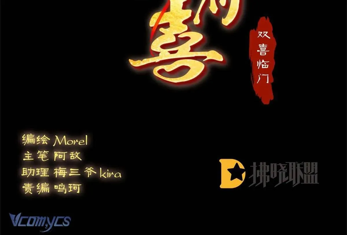 Kiều Phu Có Hỉ Chap 76 - Next Chap 75