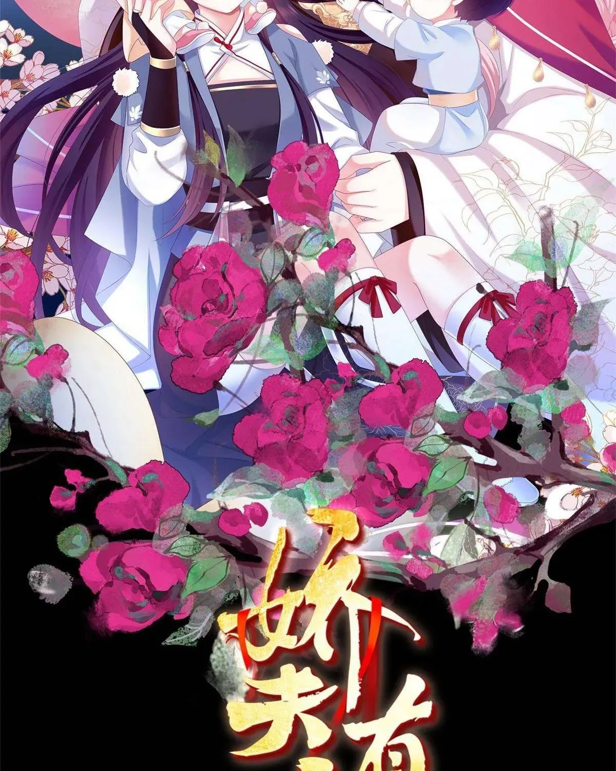 Kiều Phu Có Hỉ Chap 77 - Next Chap 76