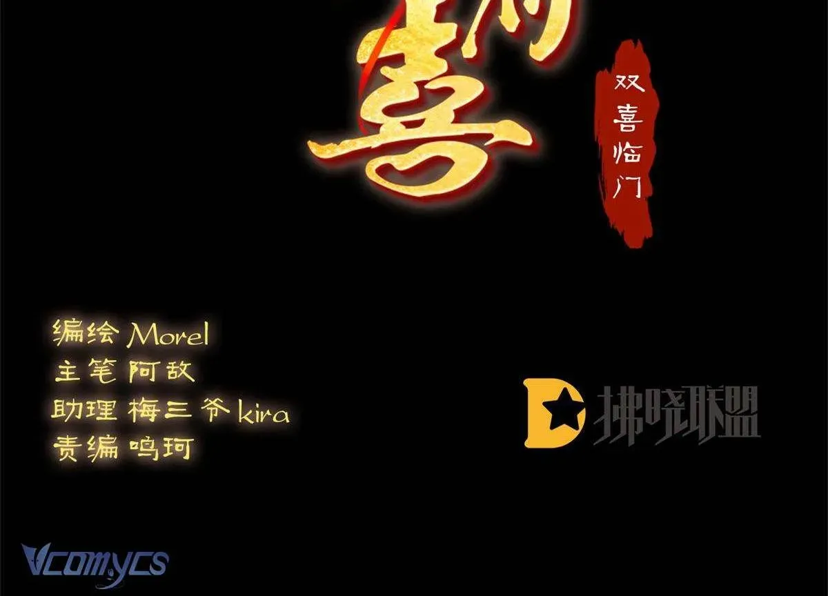 Kiều Phu Có Hỉ Chap 79 - Next Chap 78